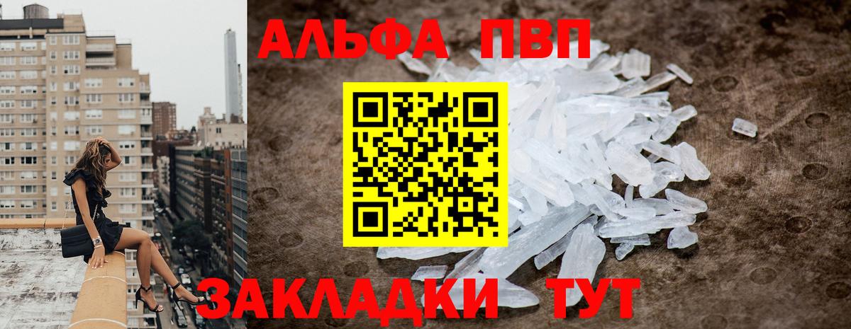 Alfa_PVP мука  Вход с VPN  APVP СК  A-PVP  Тверь  A PVP кристаллы 