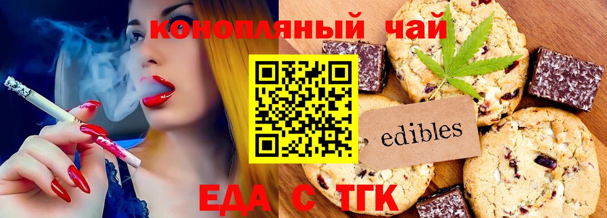 Печенье с ТГК марихуана Тверь