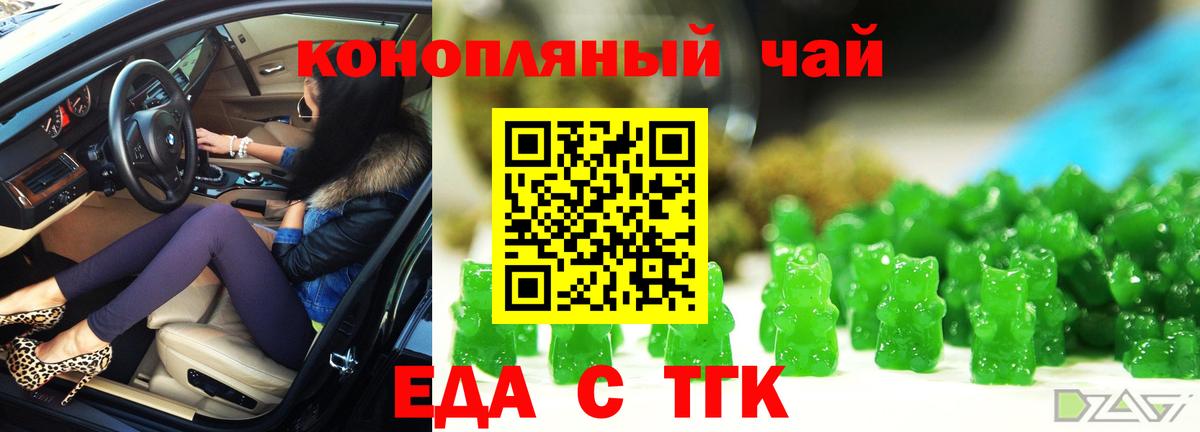 Cannafood марихуана  Вход с VPN  Тверь 