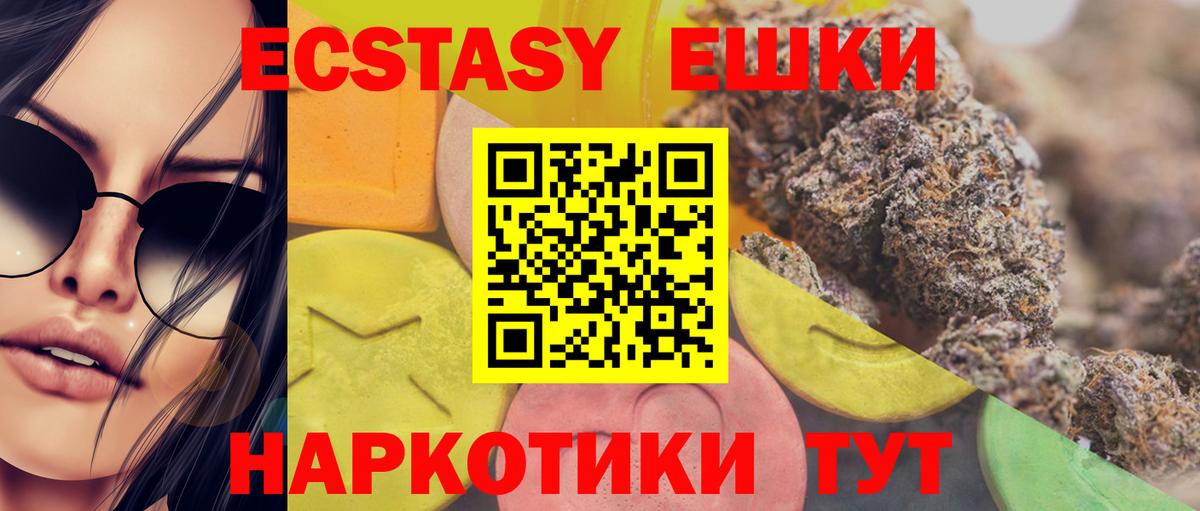 Тверь  Экстази Punisher  ЭКСТАЗИ TESLA  Ecstasy  Вход с VPN 