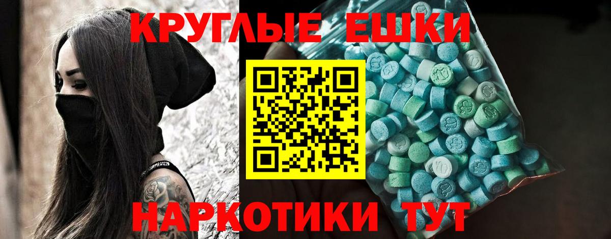 ЭКСТАЗИ 250 мг Тверь