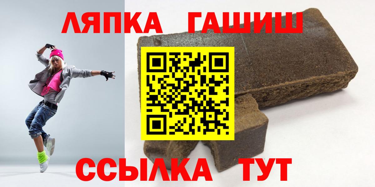 ГАШИШ 40% ТГК  Вход с VPN  ГАШИШ убойный  ГАШ  Тверь 