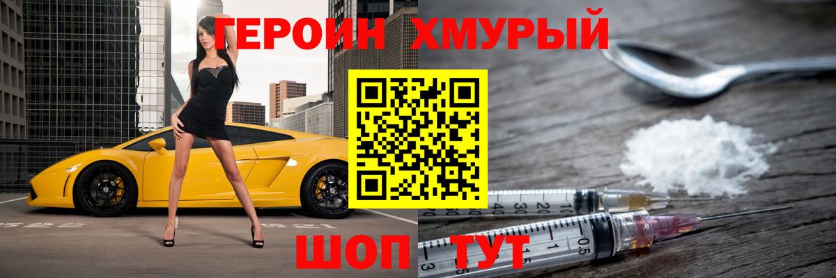 Тверь  Героин хмурый  Вход с VPN 