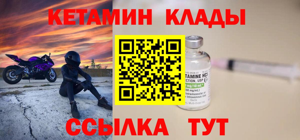 Тверь  Кетамин ketamine  Вход с VPN 