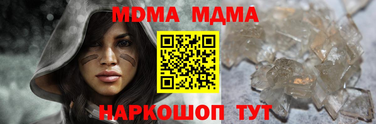 Тверь  MDMA crystal  MDMA  Вход с VPN  MDMA Molly 
