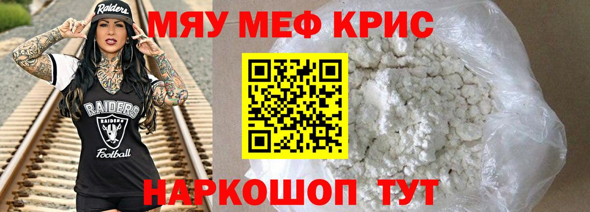 МЕФ мяу мяу  МЯУ-МЯУ мука  Мефедрон  дарнет шоп  Тверь  Вход с VPN 