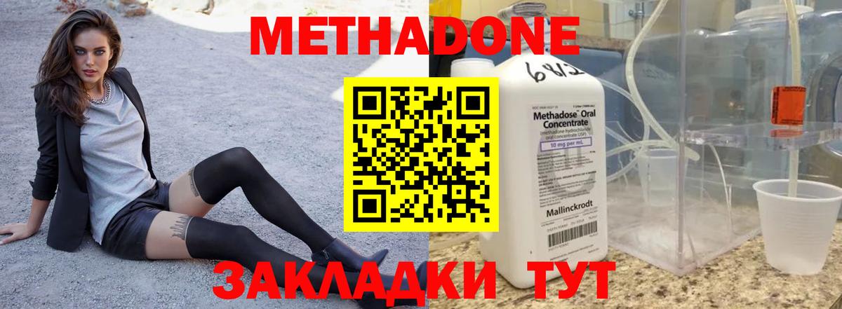 Тверь  МЕТАДОН кристалл  Метадон VHQ  Вход с VPN 