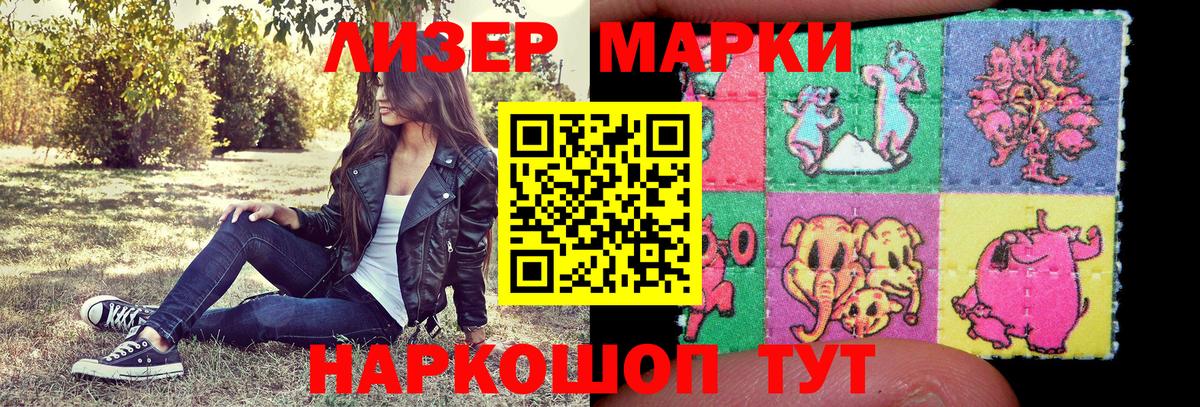 Наркотические марки 1500мкг  Наркотические марки 1500мкг  Тверь  Вход с VPN 