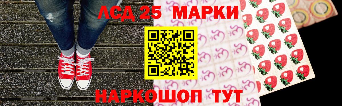 Марки 25I-NBOMe 1500мкг Тверь