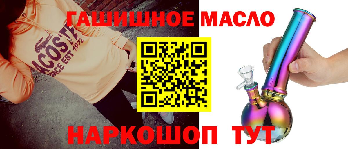 Тверь  ТГК вейп  Вход с VPN  Дистиллят ТГК THC oil 