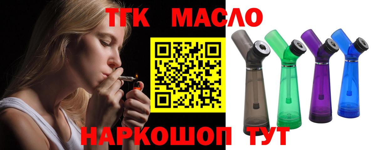 Дистиллят ТГК Wax Тверь