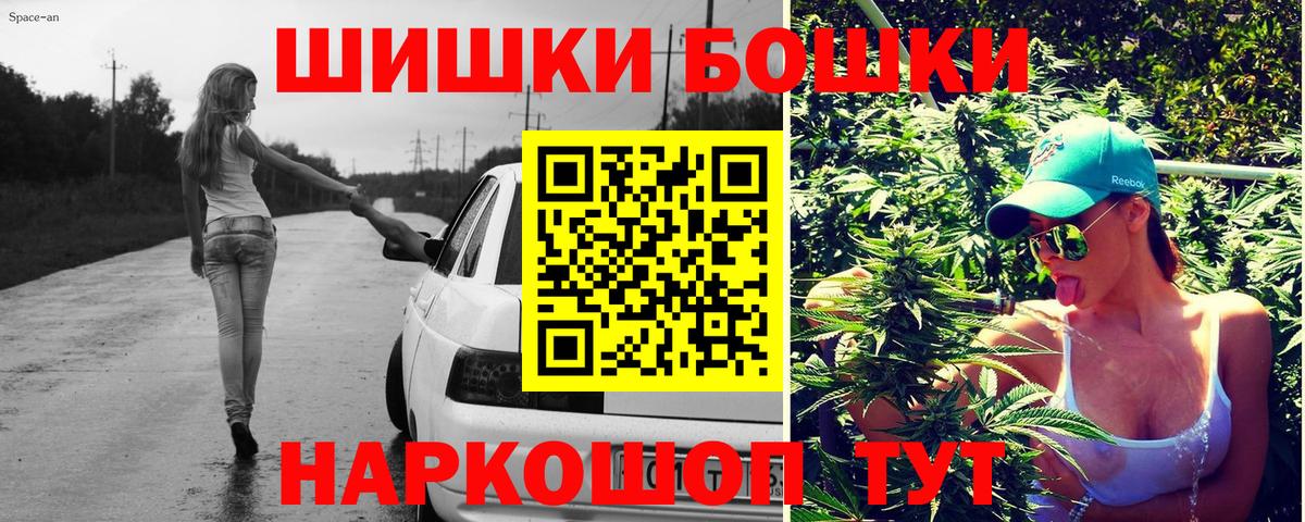 Бошки Шишки марихуана  Каннабис Ganja  Тверь  Каннабис VHQ  Бошки марихуана AK-47  Вход с VPN 